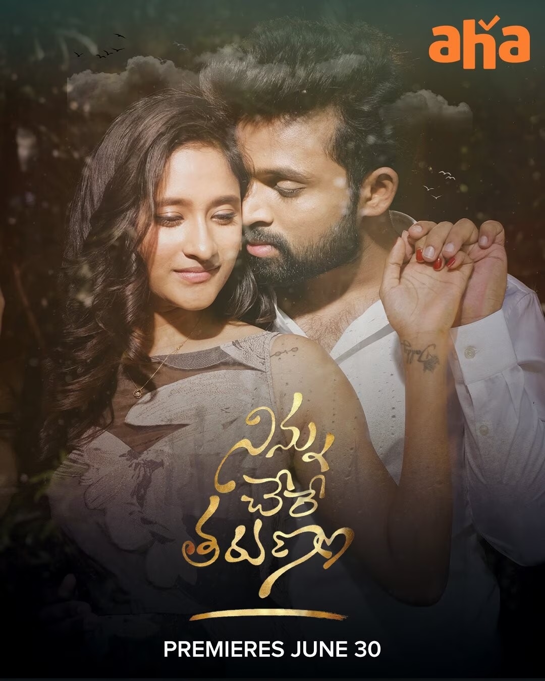 Ninnu Chere Tarunam