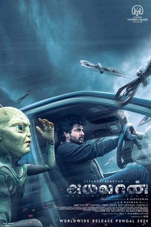 Ayalaan
